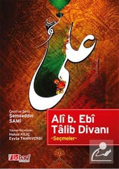 Ali B. Ebi Talib Divanı - Seçmeler / Ali b. Ebi Talib 9786055457648