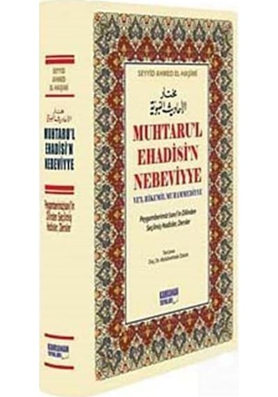 Muhtaru'l Ehadisi'n Nebeviyye Ve'l Hikemil Muhammediyye (Şamua) - Seyyid Ahmed El-Haşimi - Kahraman Yayınları