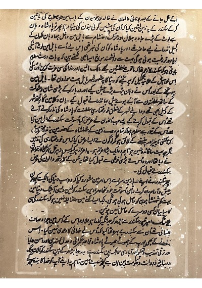 Kılıç Ve Pençe Adlı El Yapımı Minyatür Resim 28,5x18,5 Cm