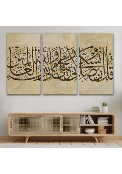Benim İbadetim Hayatım Ve Ölümüm Alemlerin Rabbi Allah İçindir,dekoratif Tablo-3309