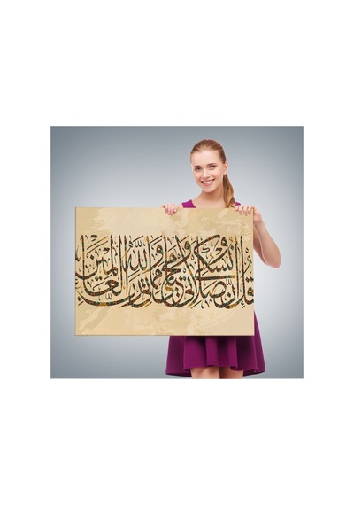Benim İbadetim Hayatım Ve Ölümüm Alemlerin Rabbi Allah İçindir,dekoratif Tablo