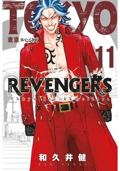 Tokyo Revengers 11. Cilt / Ken Vakui