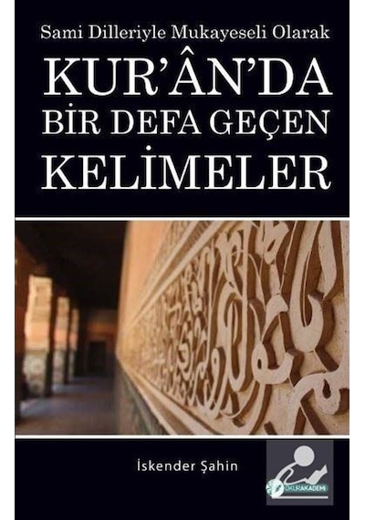 Kur'an'da Bir Defa Geçen Kelimeler - İskender Şahin - Okur Akademi