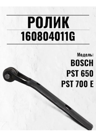Betoo Pst 650/pst 700 E Bosch 160804011g Destek Yatağı Rulosu 159564960