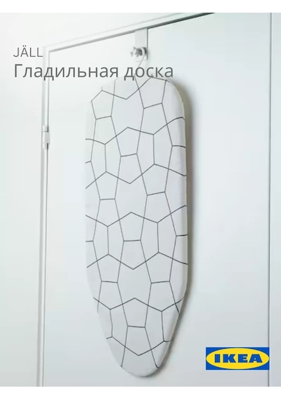 Ikea Jäll Masaüstü Ütü Masası 228815416 Beyaz