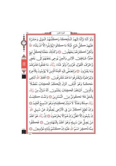 Kur'an-ı Kerim 30 Cüz Hatim Seti - Pembe Rahle Boy - Bilgisayar Hatlı- Medrese Kitabevi