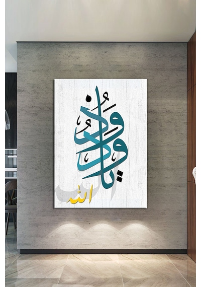 Ya Vedud Allah Vedud Esması Dini İslami Hat Kanvas Tablo (7 Farklı Ölçü) 30 x 20