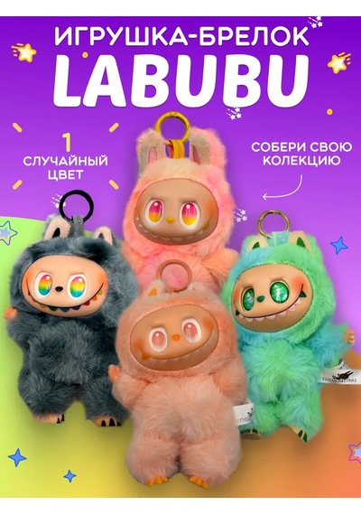 Labubu-labubu Labubu Yumuşak Oyuncak Anahtarlık 438406199