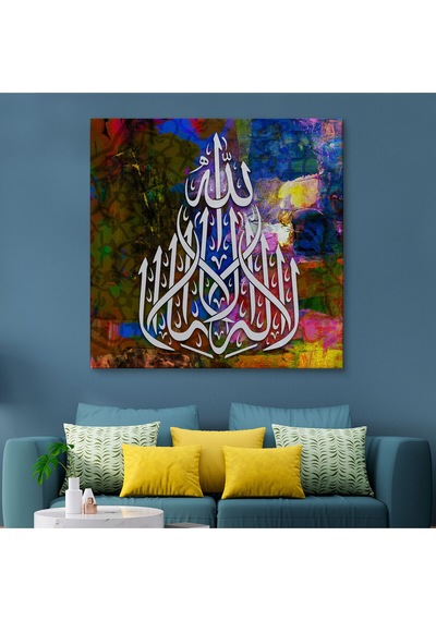 Allah'tan Başka İlah Yoktur Hz Muhammed Onun Kulu Ve Elçisidir, Yazılı Kanvas Tablo-3419