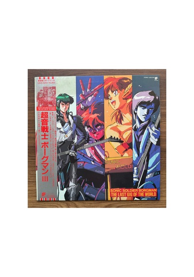 Sonic Soldier Borgman Iıı - The Last Gig Of The World 33'lük Anime Lp Plak