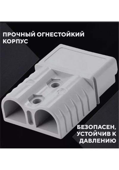 Skyelectric Anderson Soketi 2 Pin 50a Gri 2 Adet 251880788