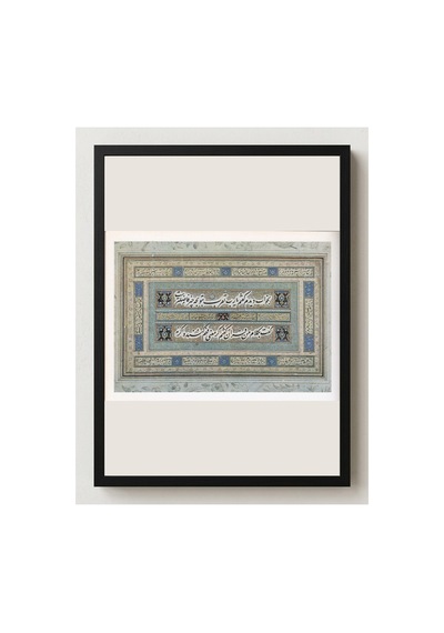 Hat Sanatı Talik Hat Levhası 17. Yüzyıl Çerçevesiz Poster 21x30 Cm A4 Hat Sanatı İslami Osmanlı