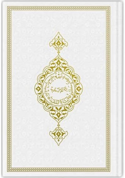 Hafız Boy Termo Deri Kuran-ı Kerim (Beyaz, Mühürlü)