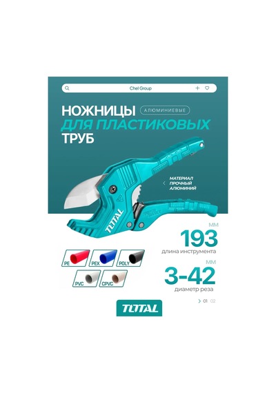 Total Tools Pvc Boru Makası 208516280