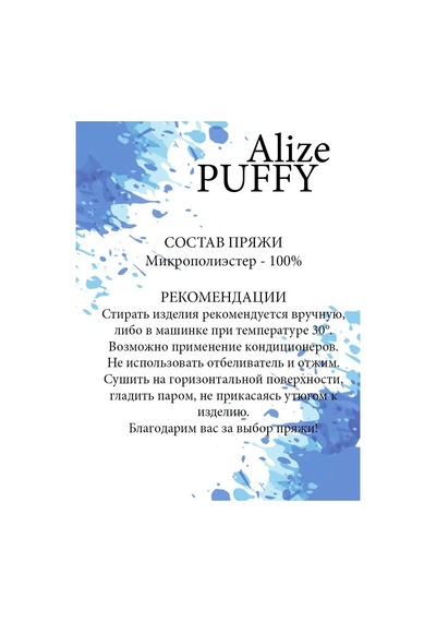 Alıze Alize Puffy Petalkiler 216 Sarısı 1 Yumak Ipuffy İplik 142504198