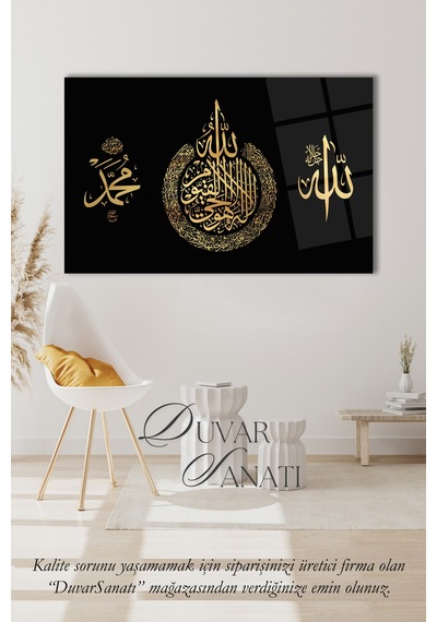 Ayetel Kürsi Allah Ve Muhammet Lafzı Cam Tablo Dekoratif Duvar Tablosu Parlak Ve Net Görüntü Kafe Ve Ofis İçin Doğum Günü Hediyesi
