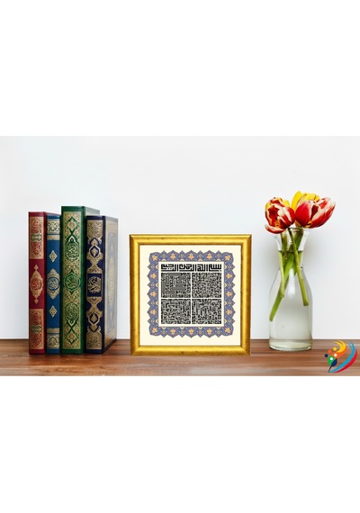 Kûfi 4 Kul" Kâfirûn-ihlâs-felak-nâs Hat&tezhip Serisi - Masaüstü/vitrin Ve Duvar Tablosu 19x19cm
