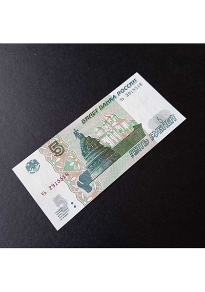 1997 Rusya 5 Ruble Çil Eski Yabancı Kağıt Para