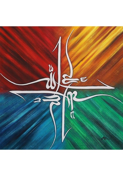 İslami Hat El Yapımı Yağlı Boya Tablo 95x95cm