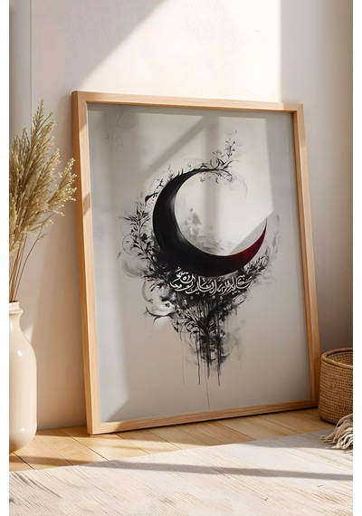 Premium Modern Hilal Ve Hat Sanatı Çerçeveli Tablo - Lüks Ramazan Özel Seri Sanatsal Duvar Dekoru Kayın Premium Modern Hilal Ve Hat Sanatı Çerçeveli Tablo - Lüks Ramazan Özel Seri Sanatsal Duvar Dekoru Kayın