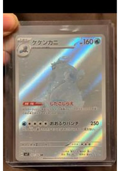 1 Paket 5 Kart Lisanslı Pokémon Kart Scarlet & Violet Sv7 Stellar Miracle Japonca Booster Paket