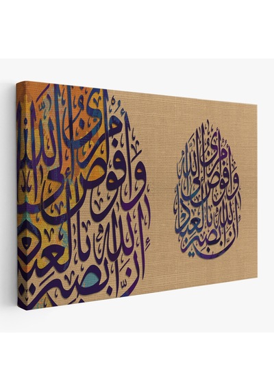 Ben İşimi Allah A Havale Ediyorum.allah, Kullarını Hakkıyla Görendir,tablo-3355 125 X 210