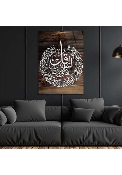 Gerçek Cama Baskı Felak Suresi Yazılı Cam Tablo Tekli D127