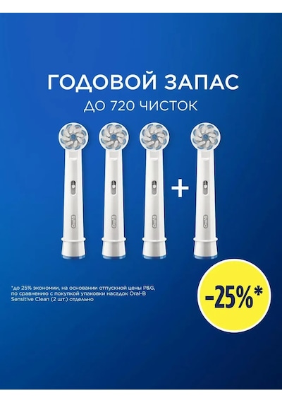 Oral-b Oral-b Sensitive Clean Diş Fırçası Başlıkları, 4 Adet 180904714