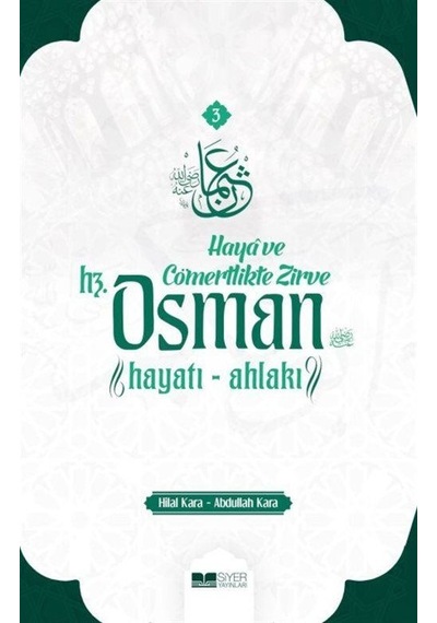 Hz. Osman: Hayatı ve Ahlakı - Haya ve Cömertlikte Zirve - Abdullah Kara - Siyer Yayınları
