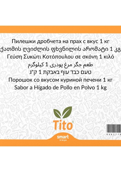 Toz Tavuk Ciğeri Aroması 1 Kg