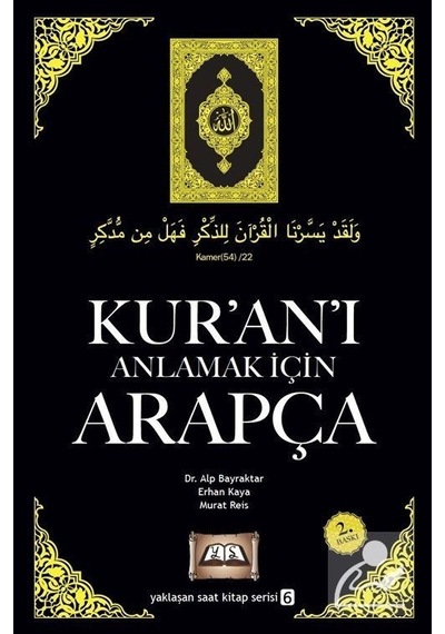Kur'an'ı Anlamak İçin - Tuva Tekstil