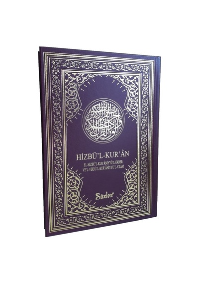 Hizbul Kur'An Bilgisayar Hat - Vinleks