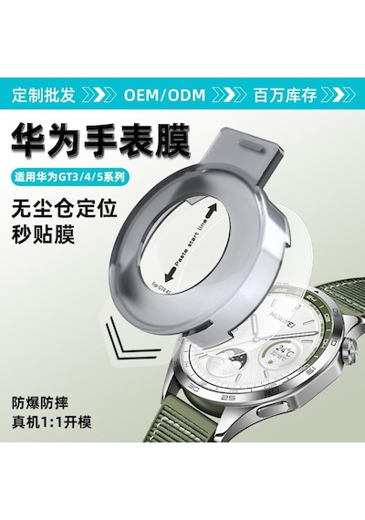 Huawei Watch Gt 6 46mm High Glass Kolay Uygulama Aparatlı Cam Ekran Koruyucu Pro Değil