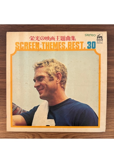 Screen Symphony Orchestra, The Movie Sound Orchestra Screen The