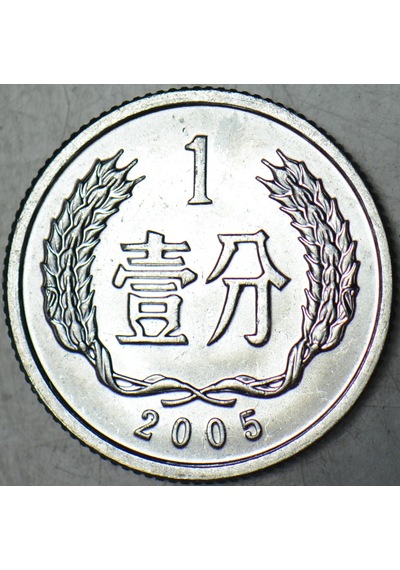 Çin Halk Cumhuriyeti 1 Fen 2005 Çil.