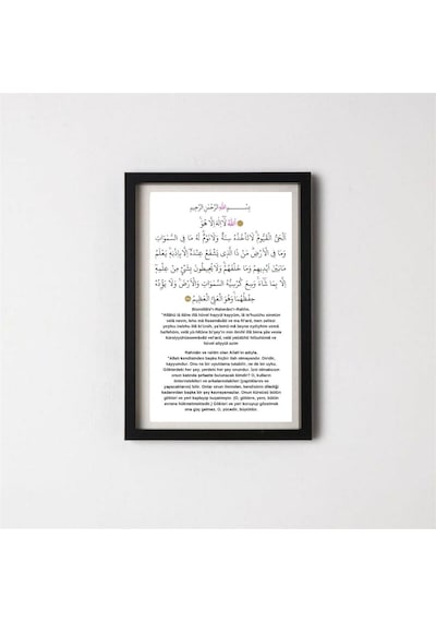 Ayetel Kürsi Yazılı Çerçeveli Dini Modern Tablo