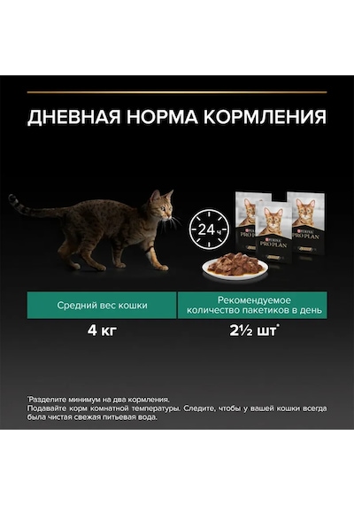 Pro Plan Kısırlaştırılmış Kediler İçin Yaş Mama Somon 85 Gr 10'lu 295758293