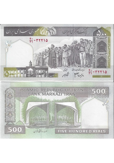 Iran 2003 Yılı 500 Riyal Yabancı Kağıt Para Çil Unc Koleksiyon Para
