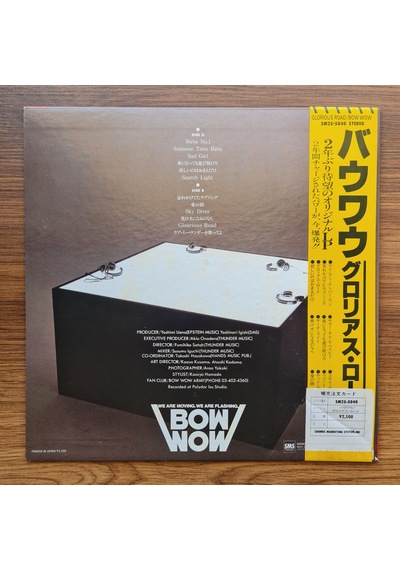 Bow Wow Glorious Road