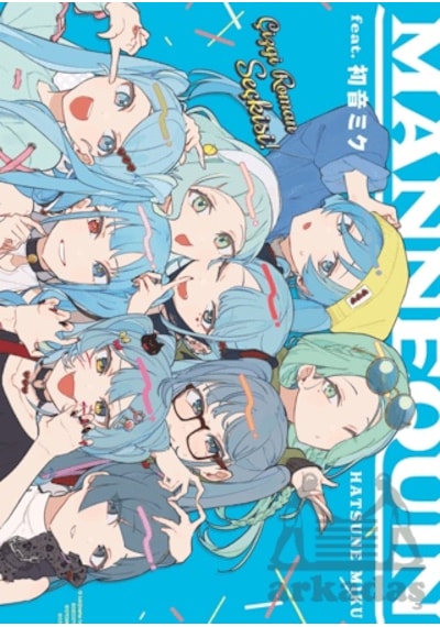Mannequin Feat. Hatsune Miku Gerekli Şeyler Yayıncılık
