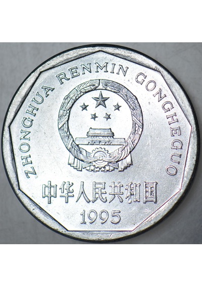 Çin Halk Cumhuriyeti 1 Jiao 1995 Çil.
