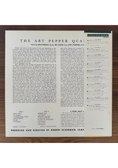 The Art Pepper Quartet The Art Pepper Quartet