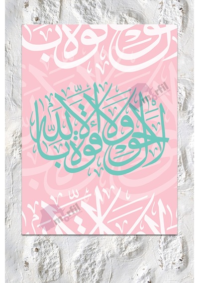 La Havle Vela Kuvvete Illa Billah Dini Islami Hat Kanvas Tablo 7 Farklı Ölçü