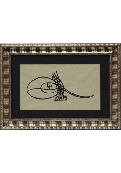 Hüsn-i Hat Tuğra Tablo Sultan Iv. Murad In Tuğrası 64x46 Cm