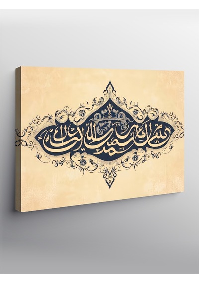 Kanvas Tablo Allah'ın Salavatı Yazılı Hat Sanatı