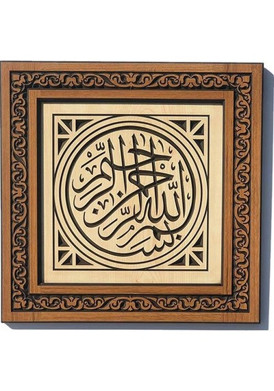 Ahşap Oymalı Besmele Tablo - 25x25 Cm