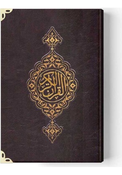 Ahşap Kutulu Kur'an-ı Kerim (0313 - Çanta Boy - Kahverengi)