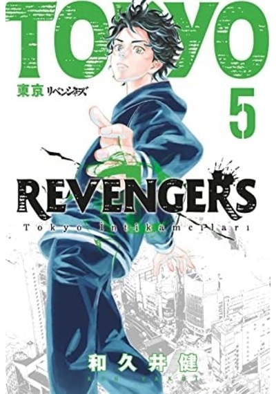 Tokyo Revengers 5: Tokyo İntikamcıları