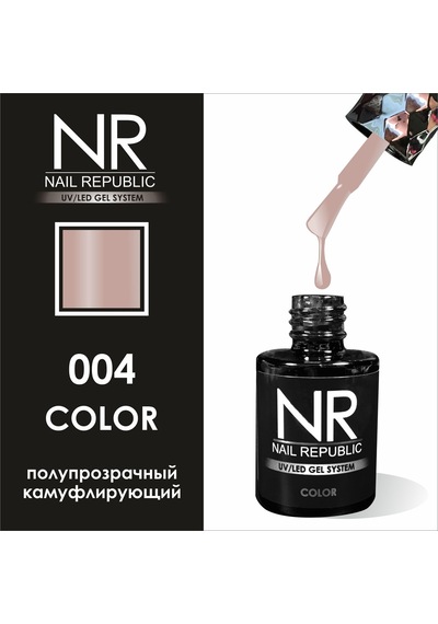 Nail Republic Kalıcı Oje NRKO-004