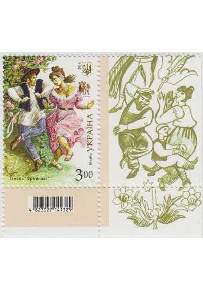 Ukrayna Pul 2016 Damgasız-mnh.